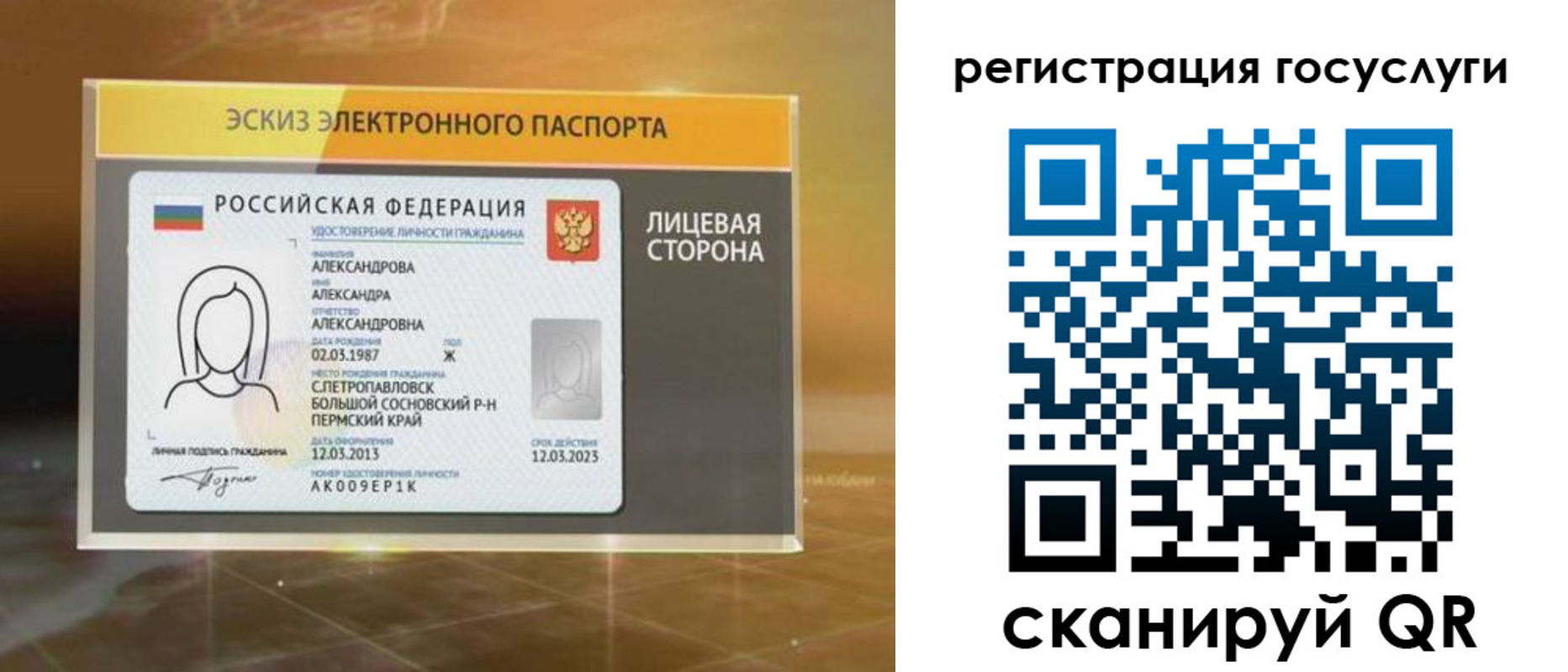 прописка законно в Воронежской области