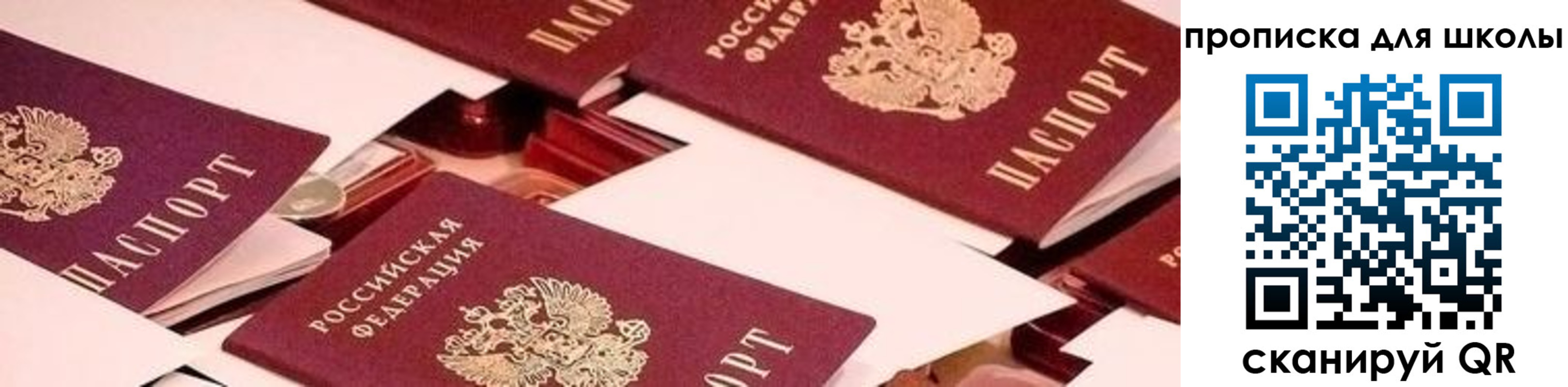 прописка для военкомата в Воронежской области