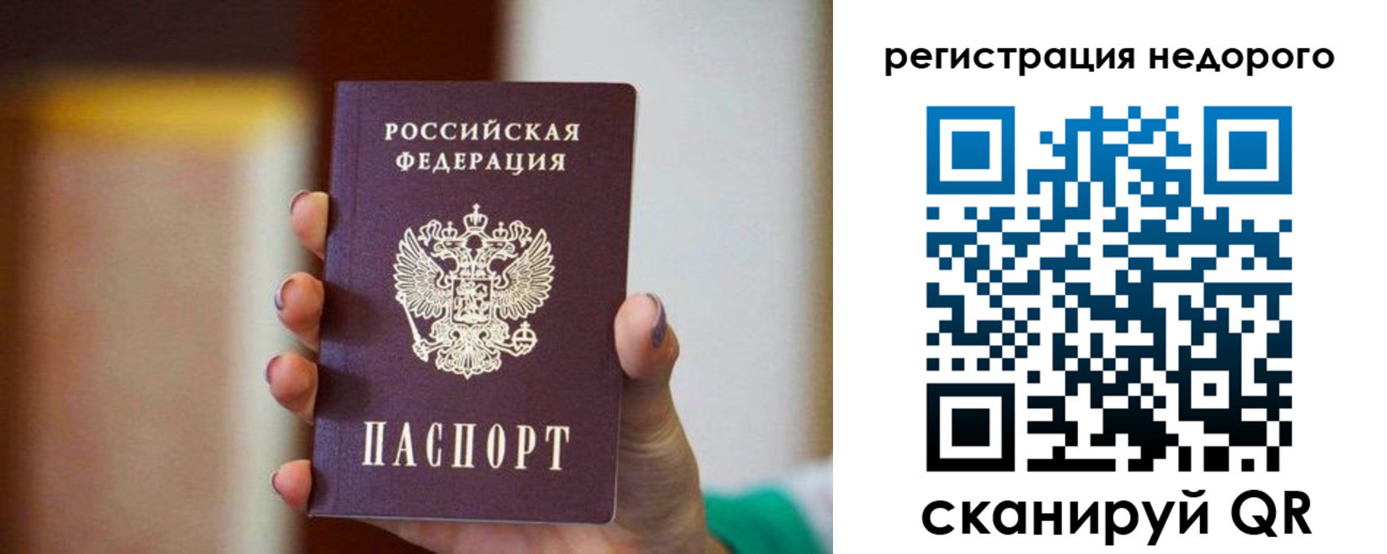 временная регистрация гарантия в Воронежской области